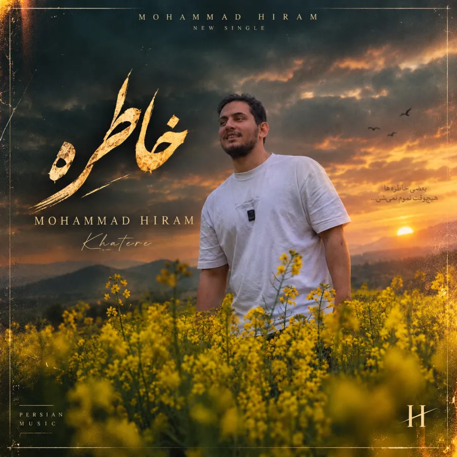 کاور رسمی آهنگ خاطره از محمد هیرام